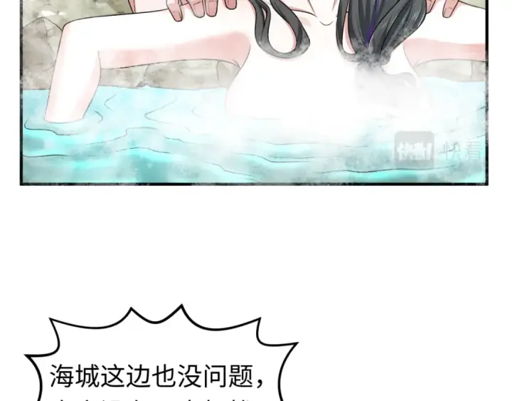 漫画《全球诡异时代》第134话 与蝶婆婆夜谈第42张图