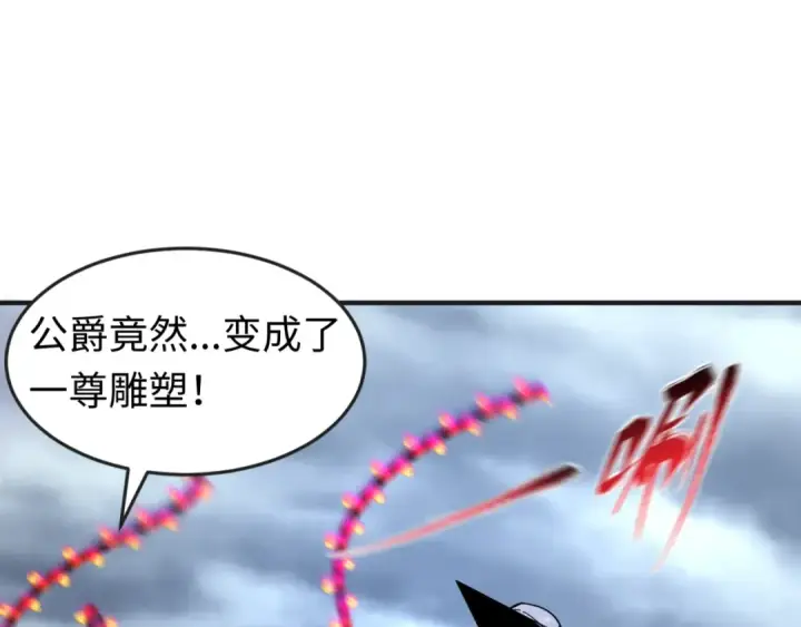 漫画《全球诡异时代》第134话 与蝶婆婆夜谈第5张图