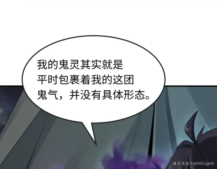 漫画《全球诡异时代》第134话 与蝶婆婆夜谈第56张图