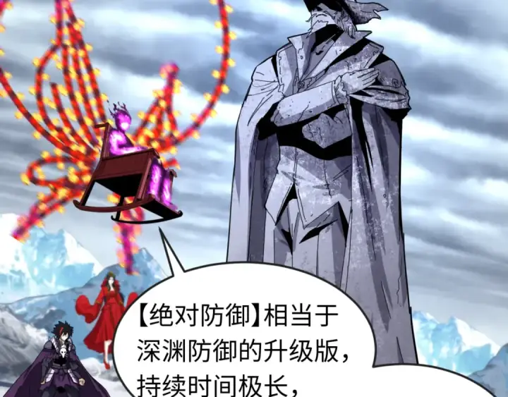 漫画《全球诡异时代》第134话 与蝶婆婆夜谈第6张图