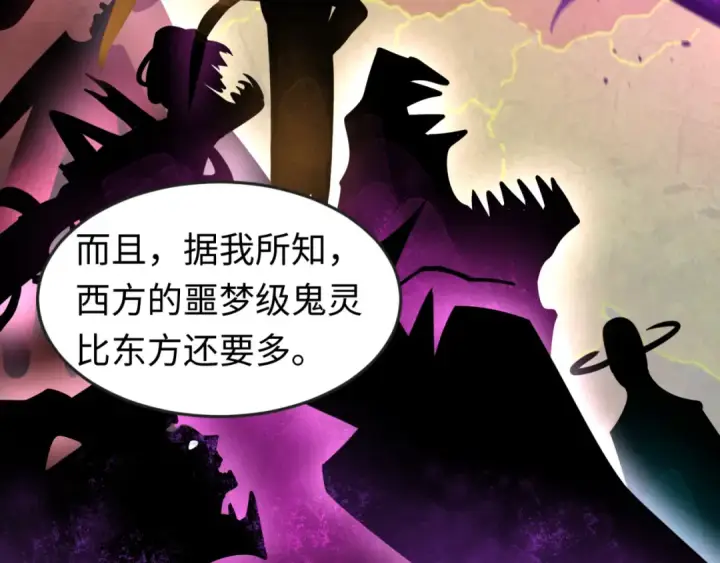 漫画《全球诡异时代》第134话 与蝶婆婆夜谈第65张图
