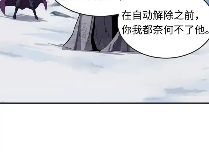 漫画《全球诡异时代》第134话 与蝶婆婆夜谈第7张图