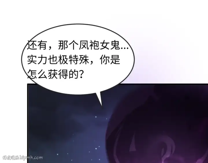 漫画《全球诡异时代》第134话 与蝶婆婆夜谈第72张图