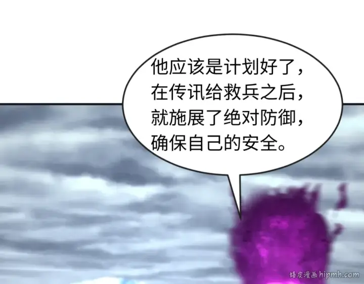 漫画《全球诡异时代》第134话 与蝶婆婆夜谈第8张图