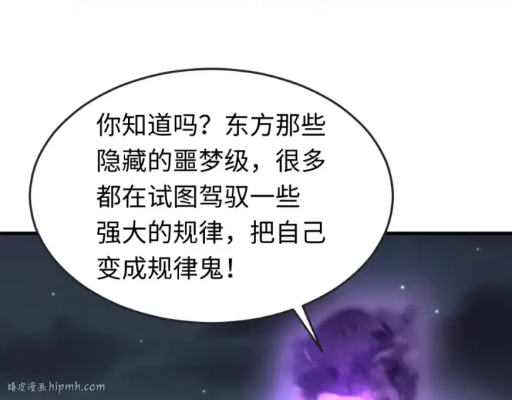 漫画《全球诡异时代》第134话 与蝶婆婆夜谈第80张图