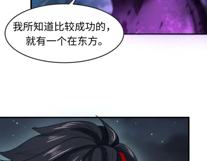 漫画《全球诡异时代》第134话 与蝶婆婆夜谈第87张图