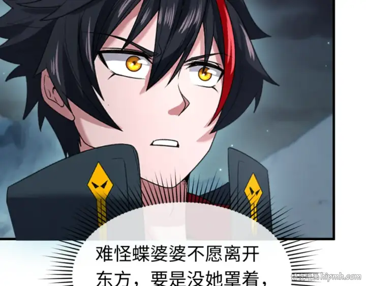 漫画《全球诡异时代》第134话 与蝶婆婆夜谈第88张图