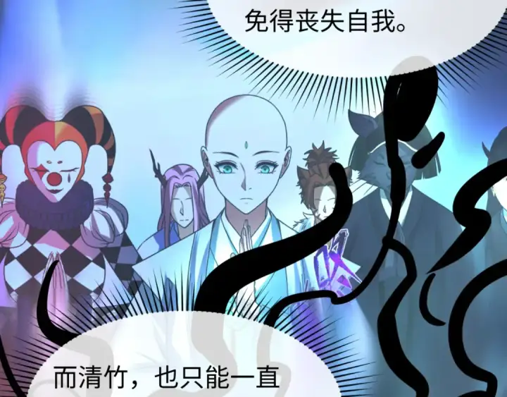 漫画《全球诡异时代》第134话 与蝶婆婆夜谈第91张图