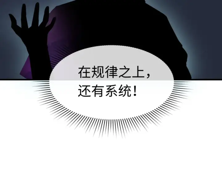 漫画《全球诡异时代》第134话 与蝶婆婆夜谈第93张图
