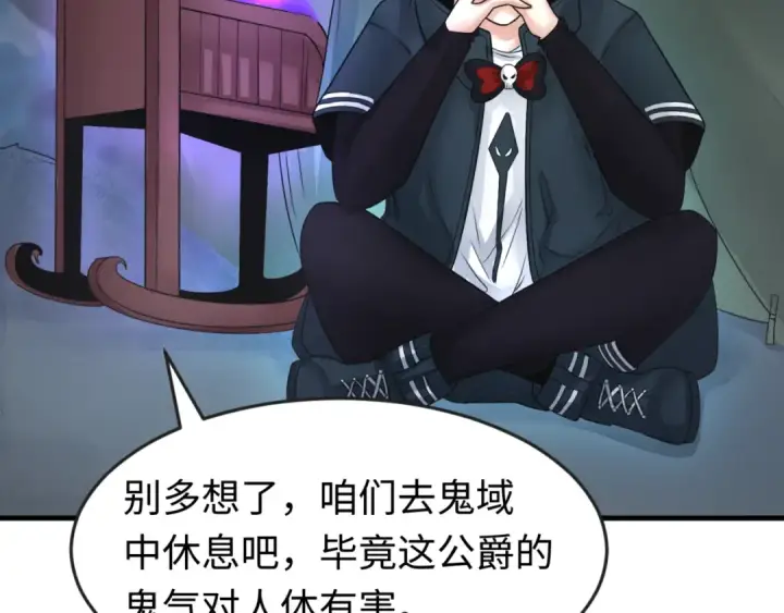 漫画《全球诡异时代》第134话 与蝶婆婆夜谈第95张图