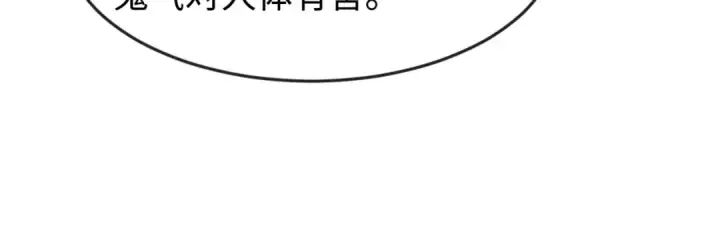漫画《全球诡异时代》第134话 与蝶婆婆夜谈第96张图