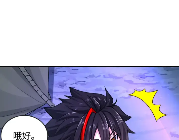 漫画《全球诡异时代》第134话 与蝶婆婆夜谈第97张图