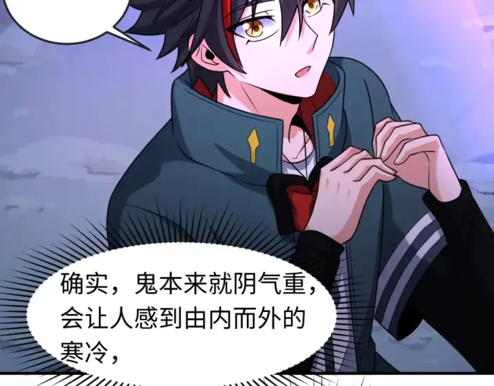 漫画《全球诡异时代》第134话 与蝶婆婆夜谈第98张图