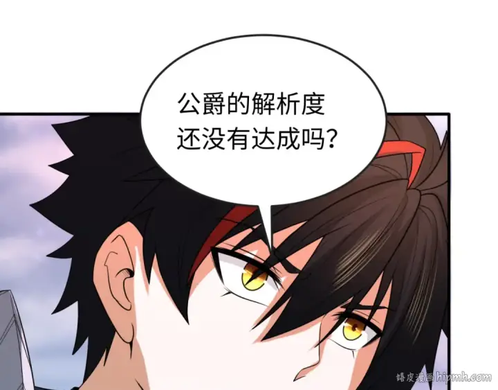 漫画《全球诡异时代》第135话 金字塔妖姬！第112张图