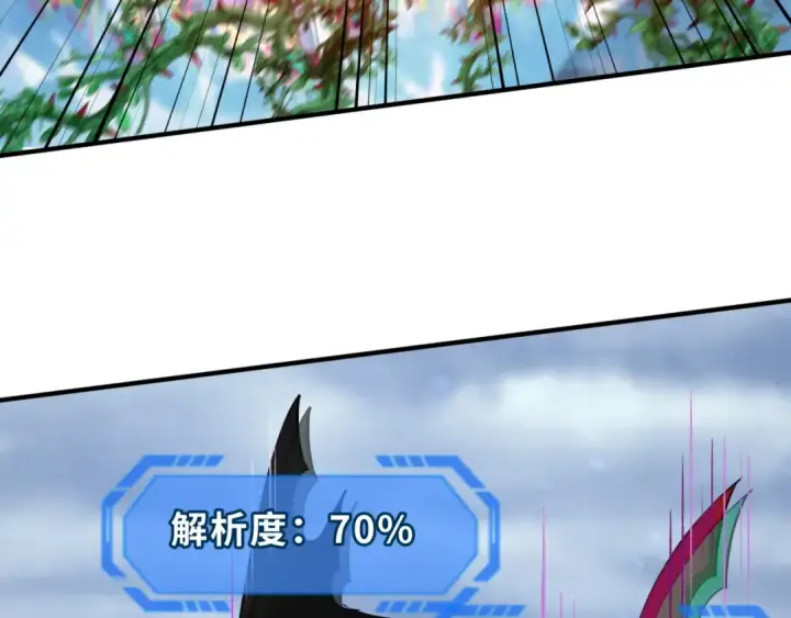 漫画《全球诡异时代》第135话 金字塔妖姬！第118张图