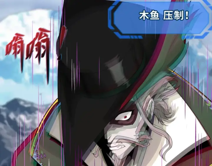 漫画《全球诡异时代》第135话 金字塔妖姬！第119张图