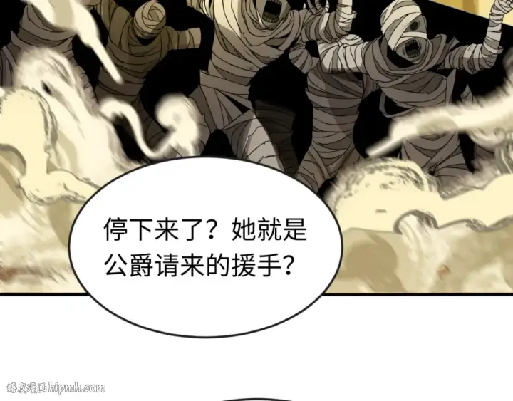 漫画《全球诡异时代》第135话 金字塔妖姬！第16张图