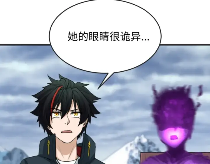 漫画《全球诡异时代》第135话 金字塔妖姬！第17张图