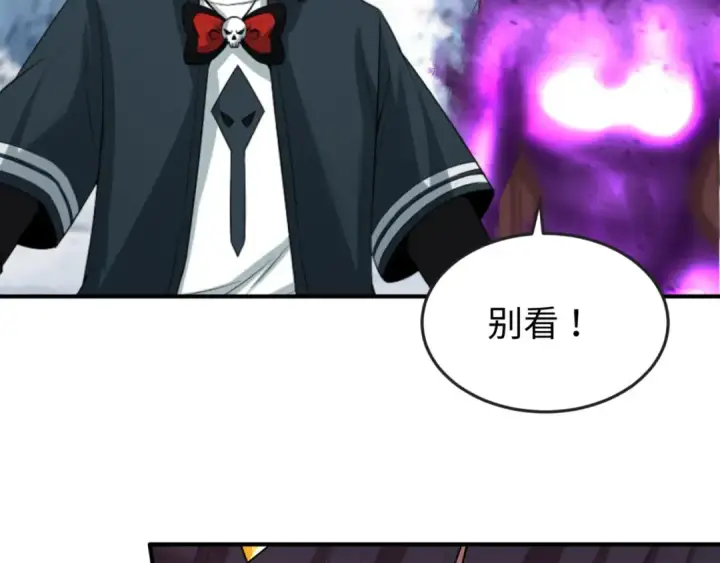 漫画《全球诡异时代》第135话 金字塔妖姬！第18张图