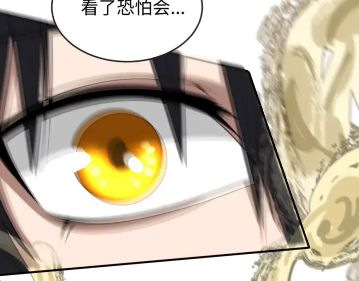 漫画《全球诡异时代》第135话 金字塔妖姬！第20张图