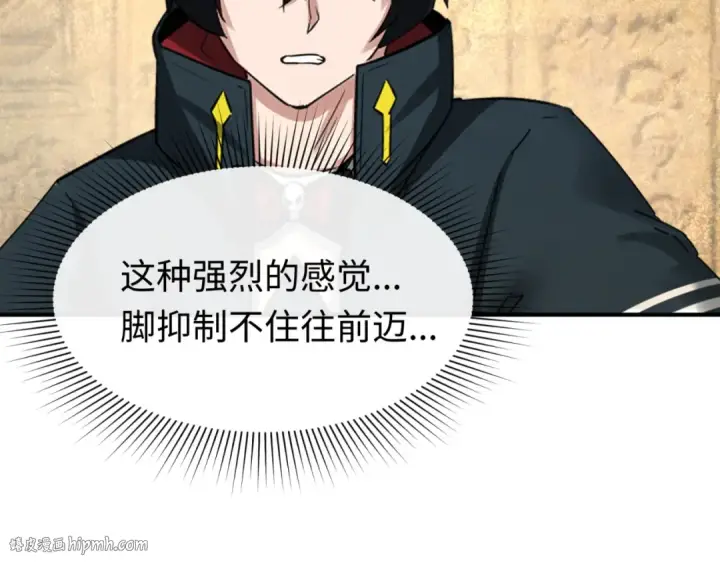 漫画《全球诡异时代》第135话 金字塔妖姬！第32张图