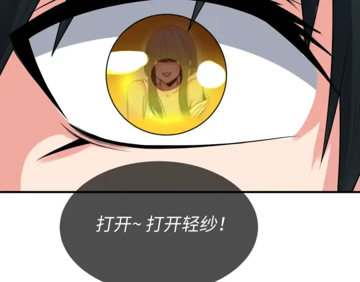 漫画《全球诡异时代》第135话 金字塔妖姬！第36张图