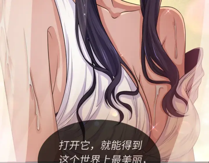 漫画《全球诡异时代》第135话 金字塔妖姬！第38张图