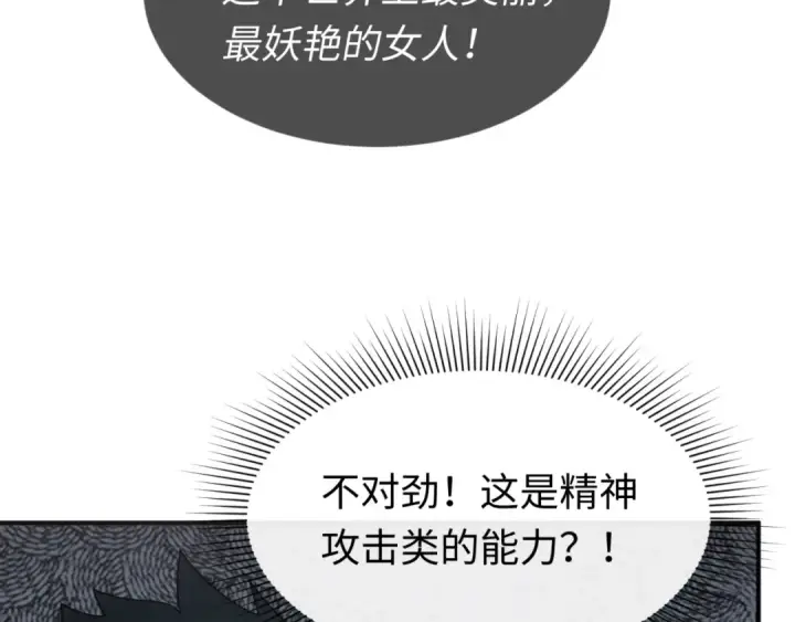 漫画《全球诡异时代》第135话 金字塔妖姬！第39张图