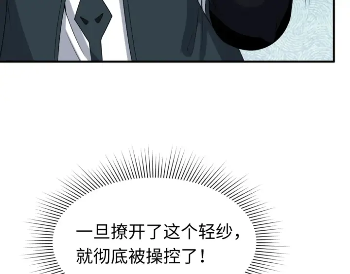 漫画《全球诡异时代》第135话 金字塔妖姬！第41张图