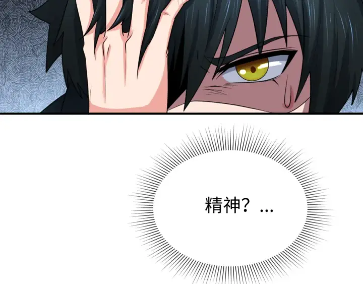 漫画《全球诡异时代》第135话 金字塔妖姬！第44张图