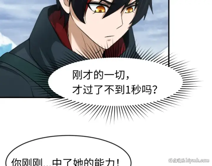 漫画《全球诡异时代》第135话 金字塔妖姬！第56张图
