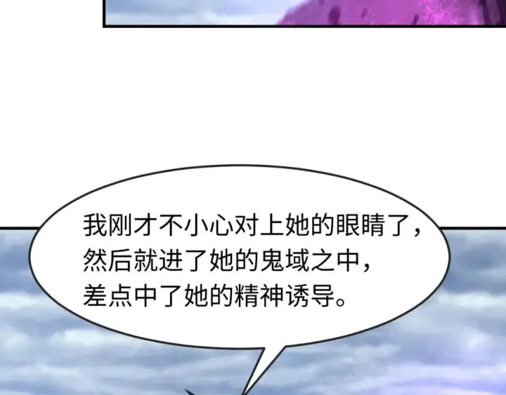 漫画《全球诡异时代》第135话 金字塔妖姬！第58张图
