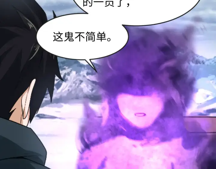 漫画《全球诡异时代》第135话 金字塔妖姬！第61张图