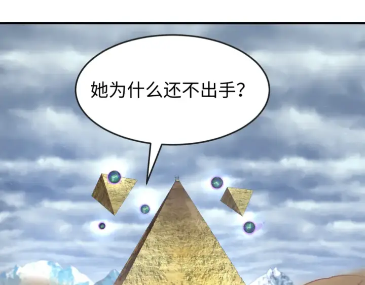 漫画《全球诡异时代》第135话 金字塔妖姬！第63张图