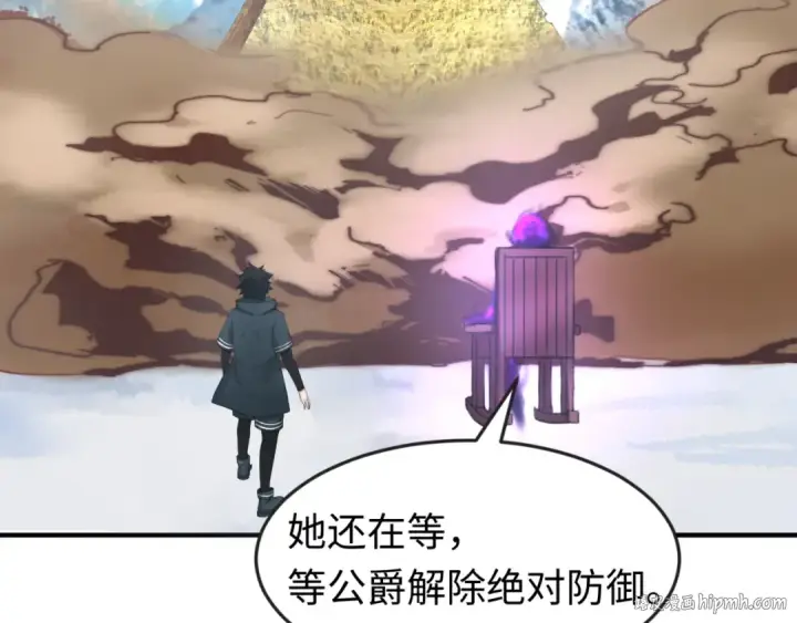 漫画《全球诡异时代》第135话 金字塔妖姬！第64张图