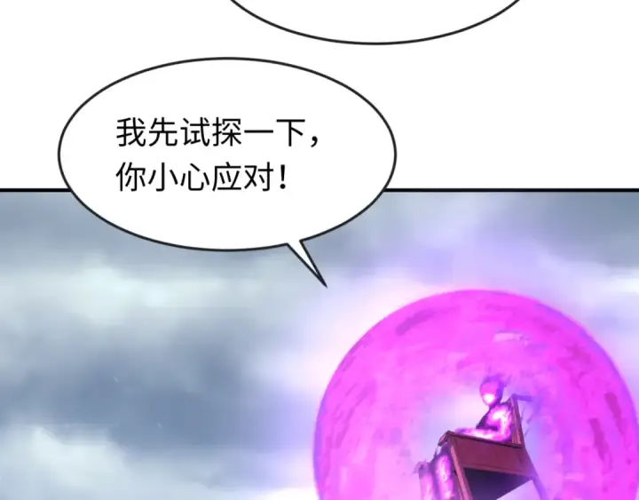 漫画《全球诡异时代》第135话 金字塔妖姬！第65张图