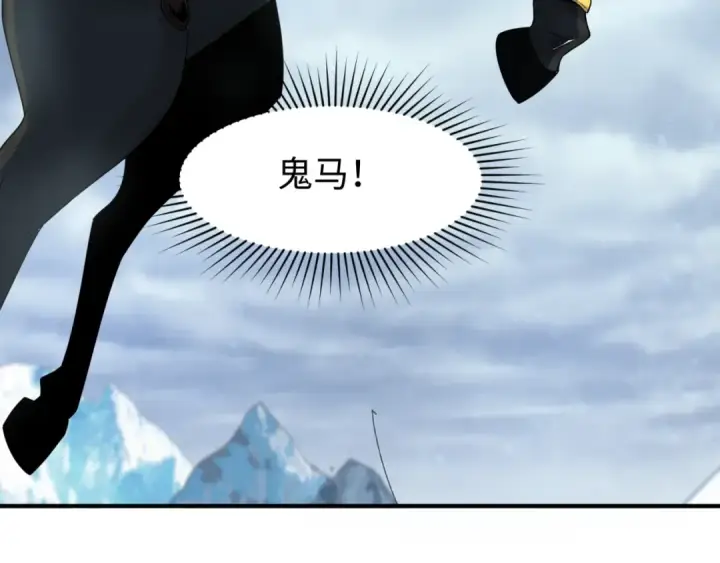 漫画《全球诡异时代》第135话 金字塔妖姬！第71张图