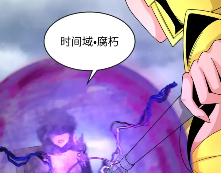 漫画《全球诡异时代》第135话 金字塔妖姬！第76张图