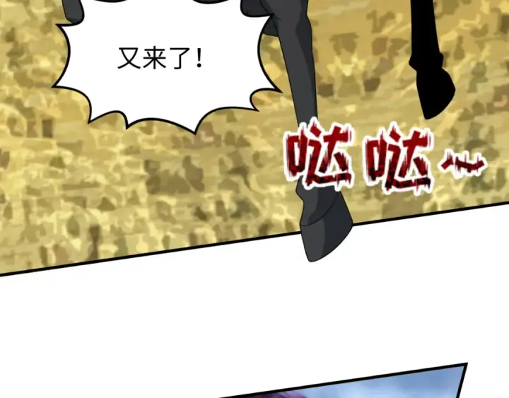 漫画《全球诡异时代》第135话 金字塔妖姬！第85张图
