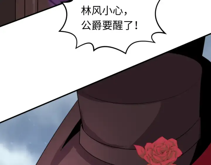 漫画《全球诡异时代》第135话 金字塔妖姬！第87张图