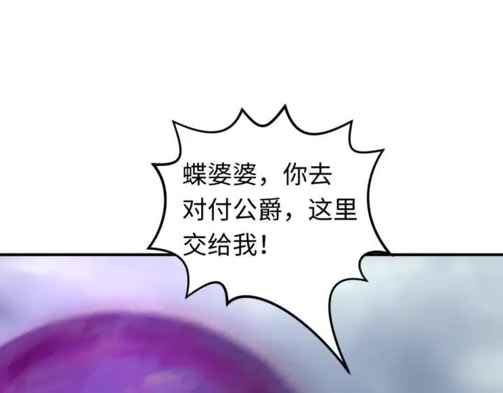 漫画《全球诡异时代》第135话 金字塔妖姬！第91张图