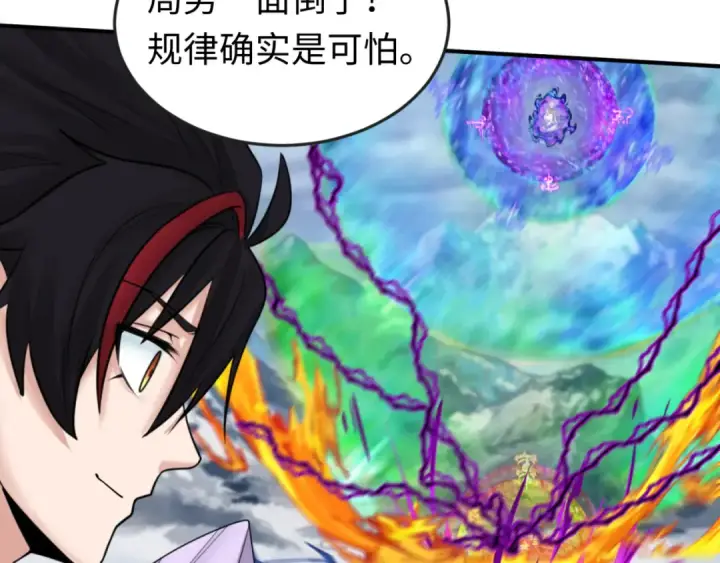 漫画《全球诡异时代》第136话 无解的梦！第13张图