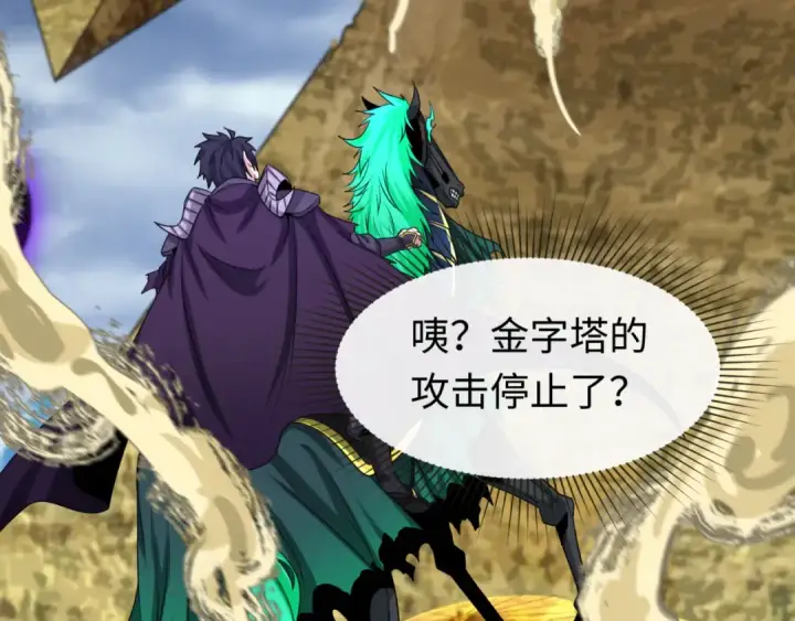 漫画《全球诡异时代》第136话 无解的梦！第18张图