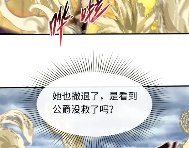 漫画《全球诡异时代》第136话 无解的梦！第21张图
