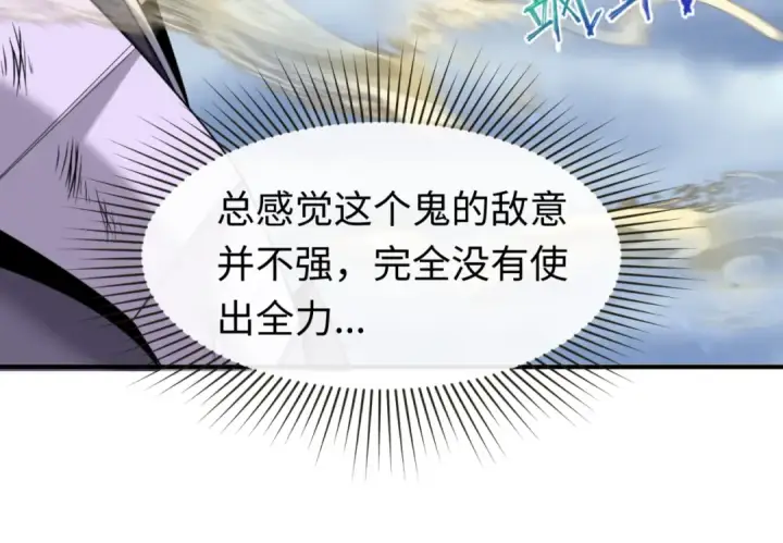 漫画《全球诡异时代》第136话 无解的梦！第29张图
