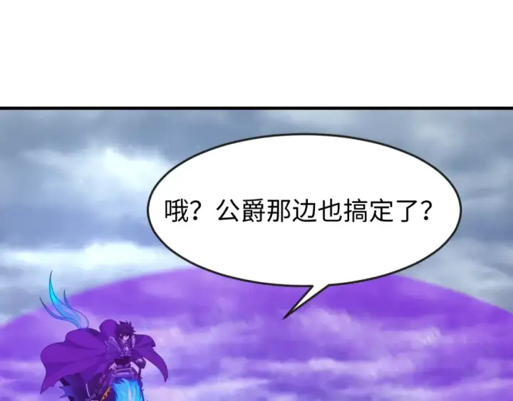 漫画《全球诡异时代》第136话 无解的梦！第30张图