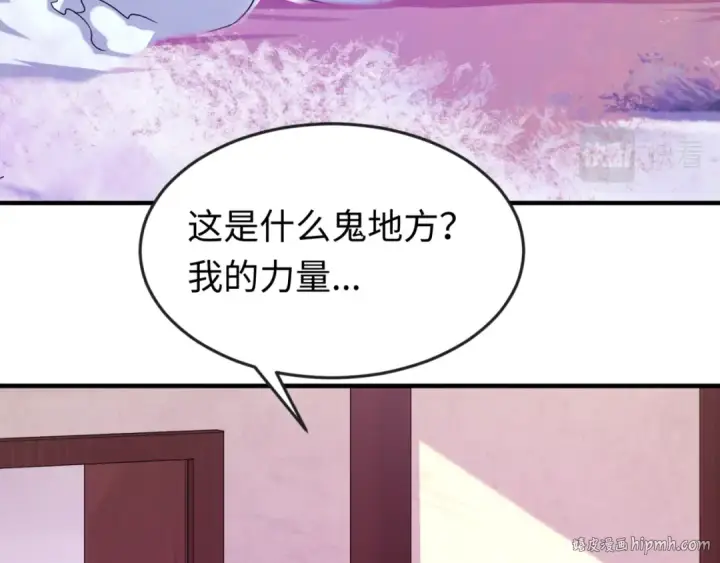 漫画《全球诡异时代》第136话 无解的梦！第32张图