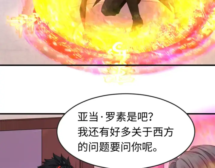漫画《全球诡异时代》第136话 无解的梦！第34张图