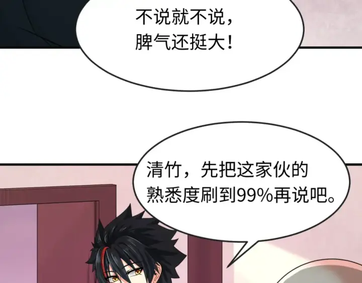 漫画《全球诡异时代》第136话 无解的梦！第39张图