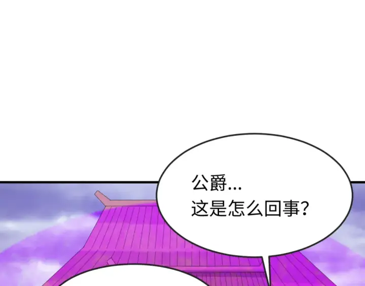 漫画《全球诡异时代》第136话 无解的梦！第41张图